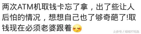 家有“弱智”老公是什么体验?网友说,同一个世界,同一个老公!