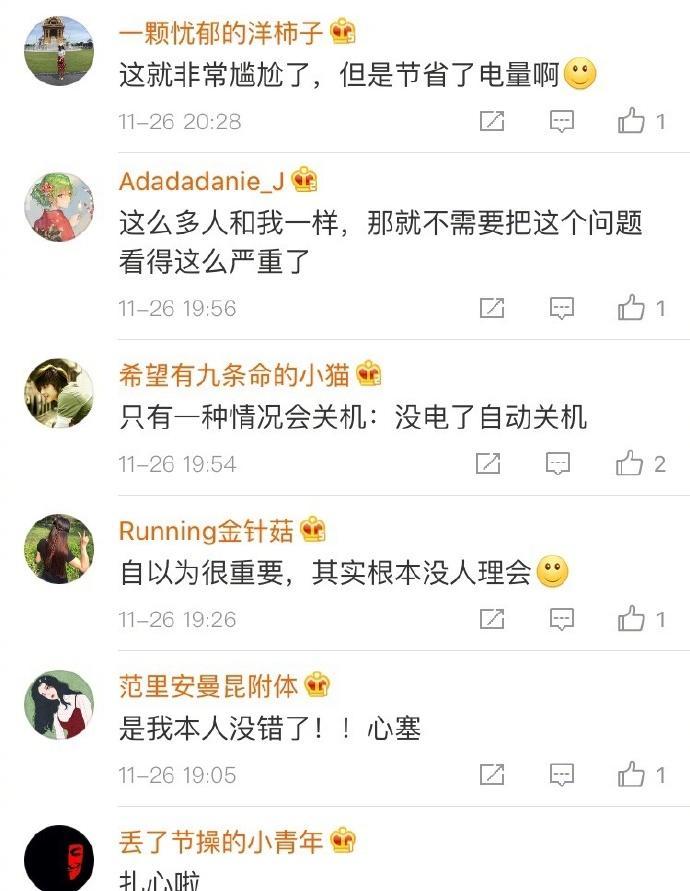 你有过故意赌气关机,开机后却什么都没有么丨网友:最后就是自己