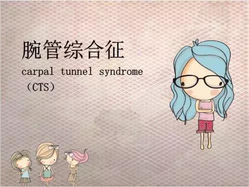 孕期手麻木是什么原因引起的,孕期手发麻叫什么综合征