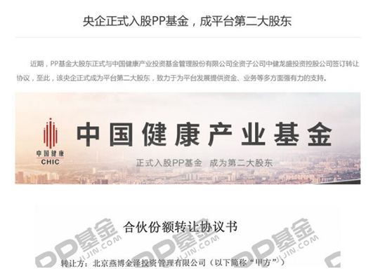 pp基金公告,恭喜公司获得私募基金牌照