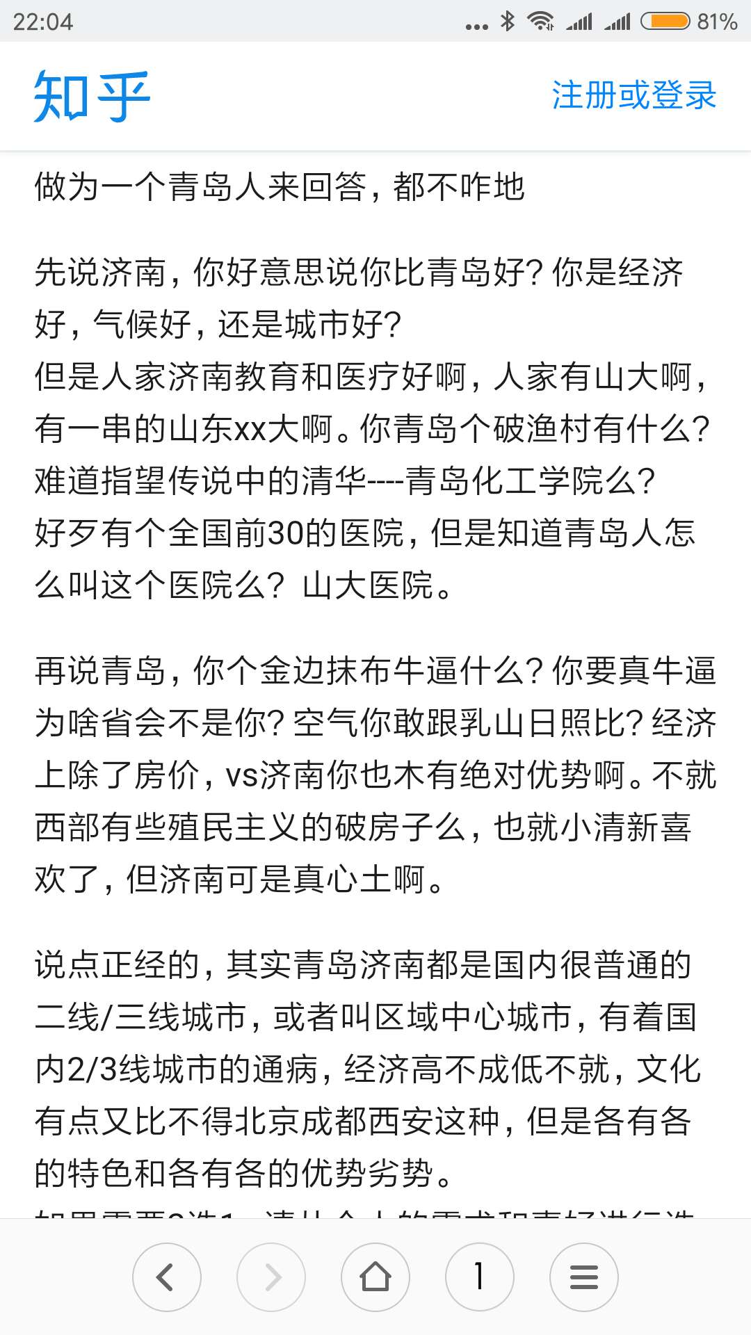 为什么青岛和济南足球这么火爆,山东鲁能和青岛