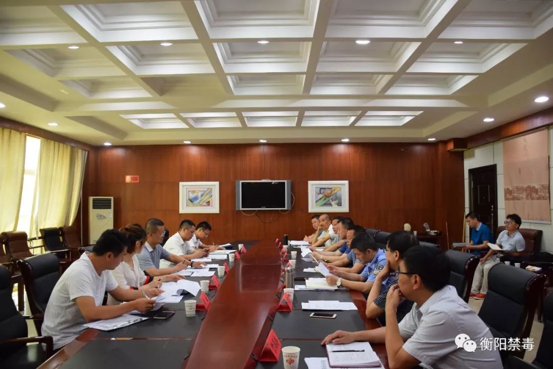 耒阳禁毒,衡南县安排部署禁毒相关工作