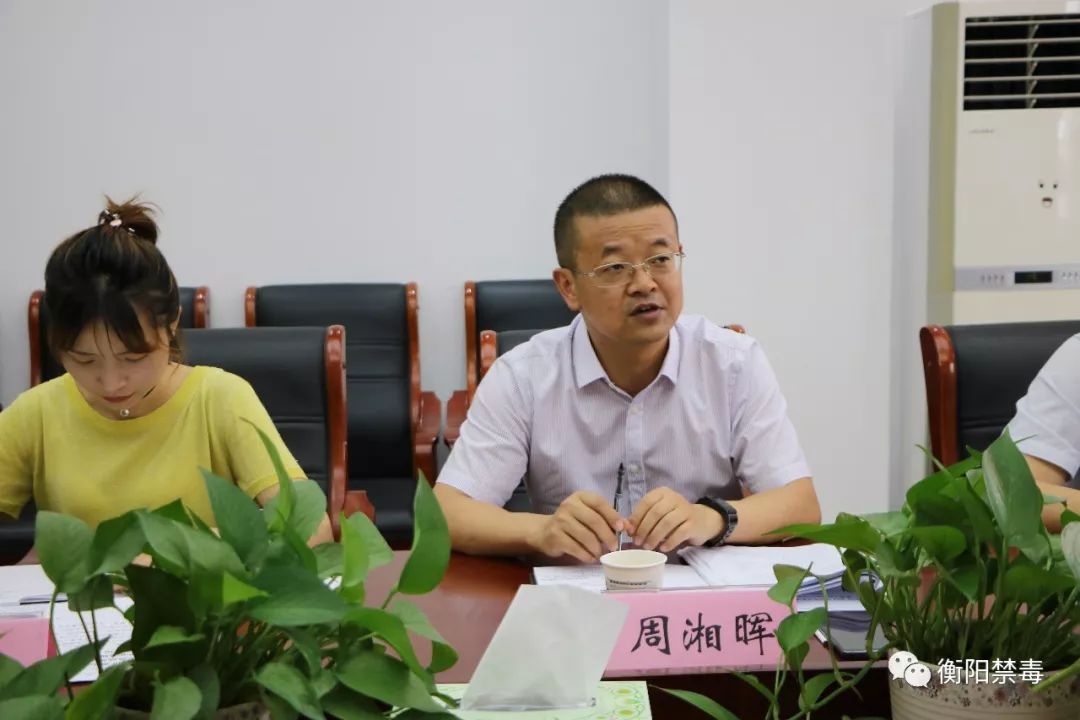 耒阳禁毒,衡南县安排部署禁毒相关工作