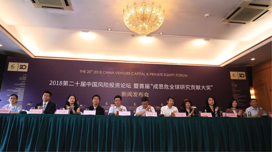 中国风险投资论坛独角兽大赛,风险投资论坛2017