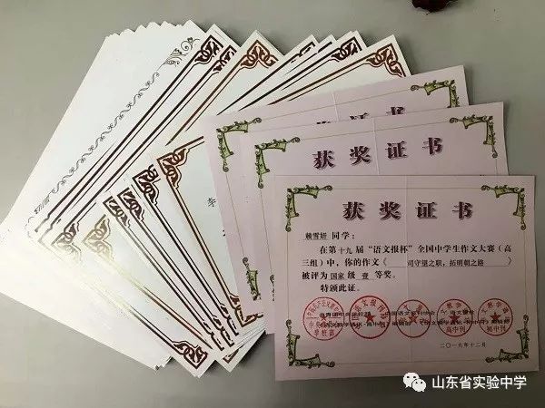 山东省实验中学自主招生,2019年山东的自主招生的总人数