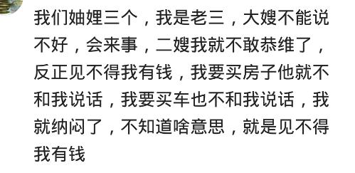 与妯娌相处的十大忠告,你们和妯娌相处得好吗