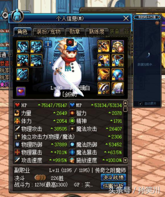 DNF史诗装备改版前后对比,魔战套剑魂提升35%