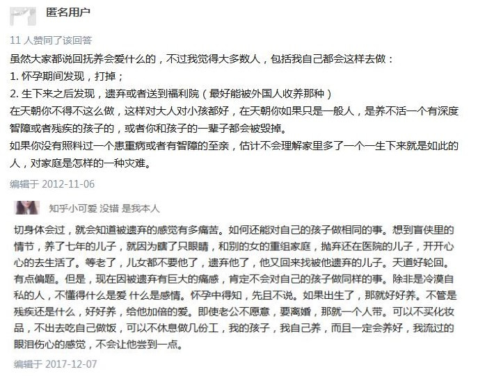 孩子没出生就有缺陷还会要吗,当生下来的孩子有缺陷妈妈后悔吗