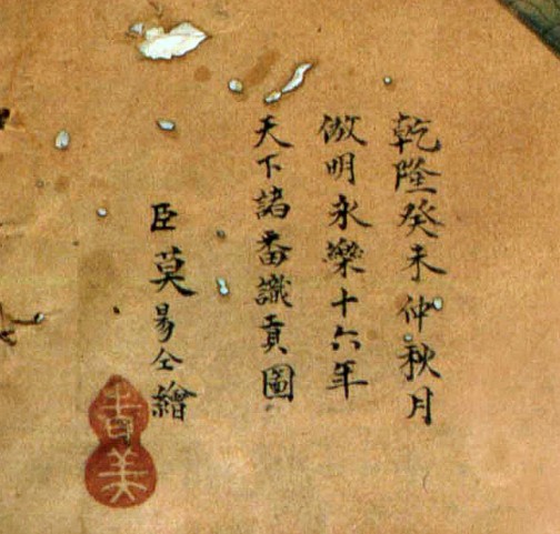 这幅古地图骗完中国又去骗欧洲