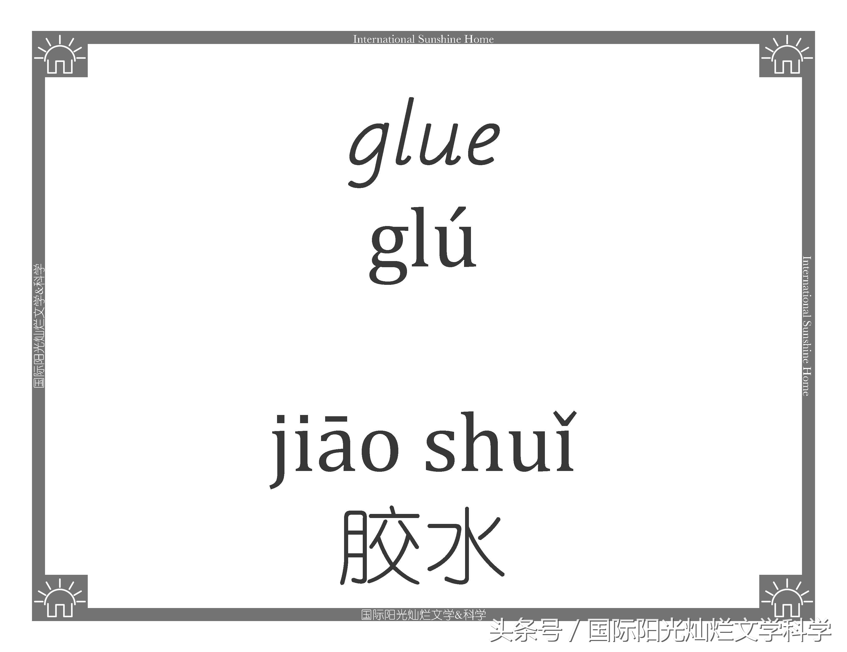 儿童节活动主题的英文单词,英语春日主题课程单词