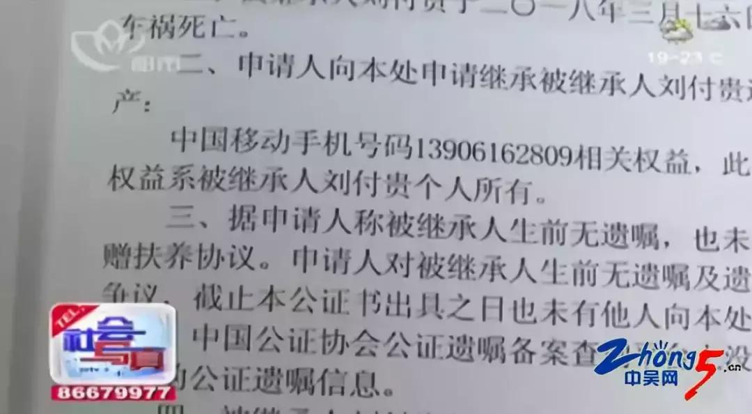 手机号是种财产能被继承！那QQ、微博、虚拟游戏账号……是不是也能“后继有人”？