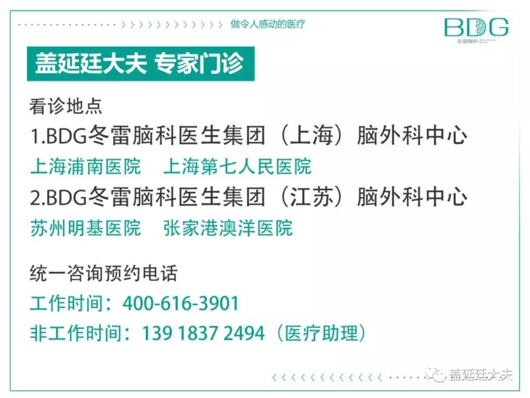 脑部手术后头痛但不晕,脑部介入手术后头痛