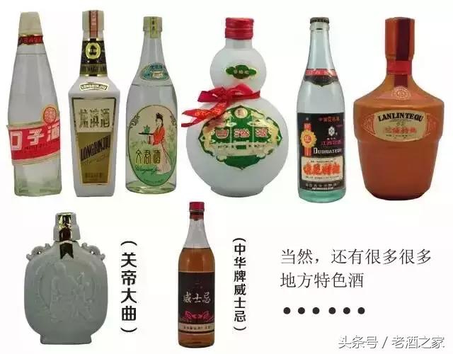 值得收藏的26种老酒,什么样的酒老酒值得收藏