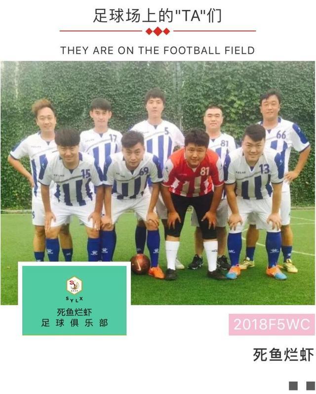 2018F5WC丨足球场上的TA们之郑州16强上篇