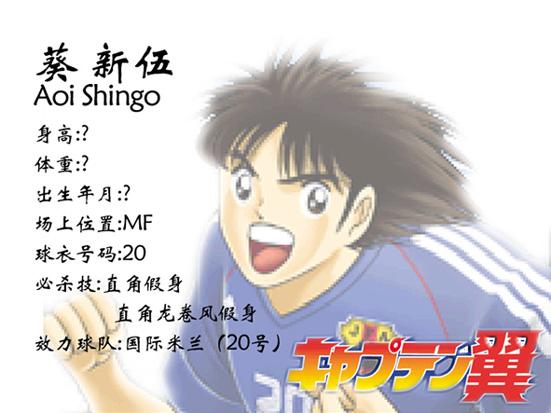 世界足球小将11人最佳阵容,足球小将日本球员实力排行榜