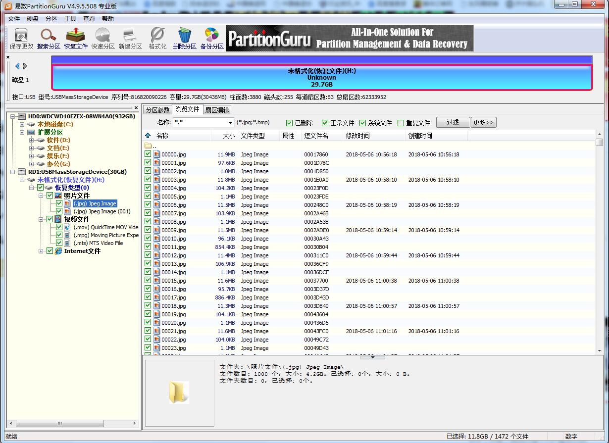 插入u盘提示格式化怎样免费恢复,u盘显示需要格式化怎么恢复正常