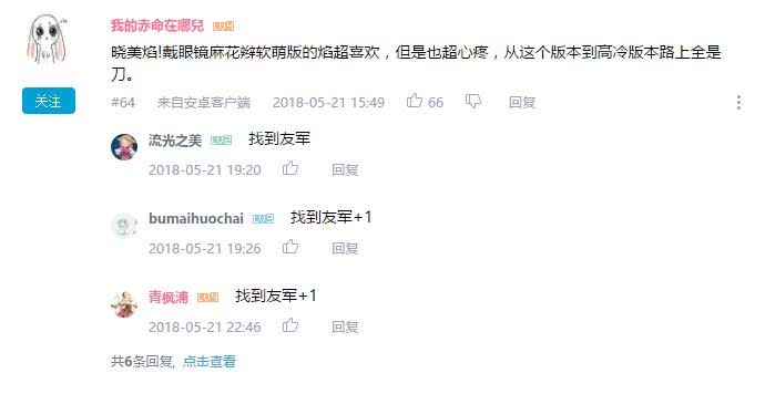 万人评选：“最喜欢的动漫眼镜娘”结果公布！