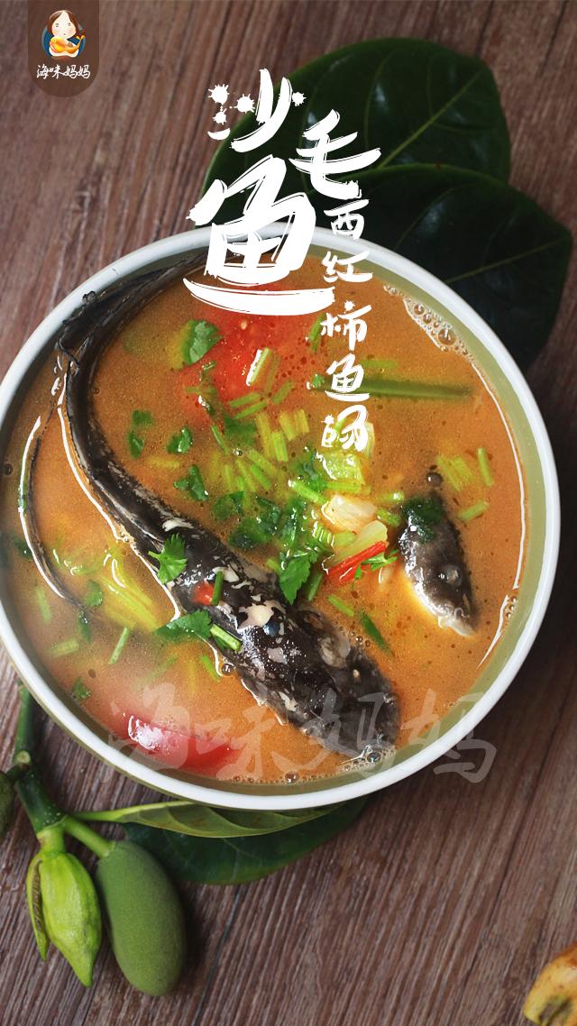 西红柿黄骨鱼做汤怎么做,黄虎鱼西红柿汤做法