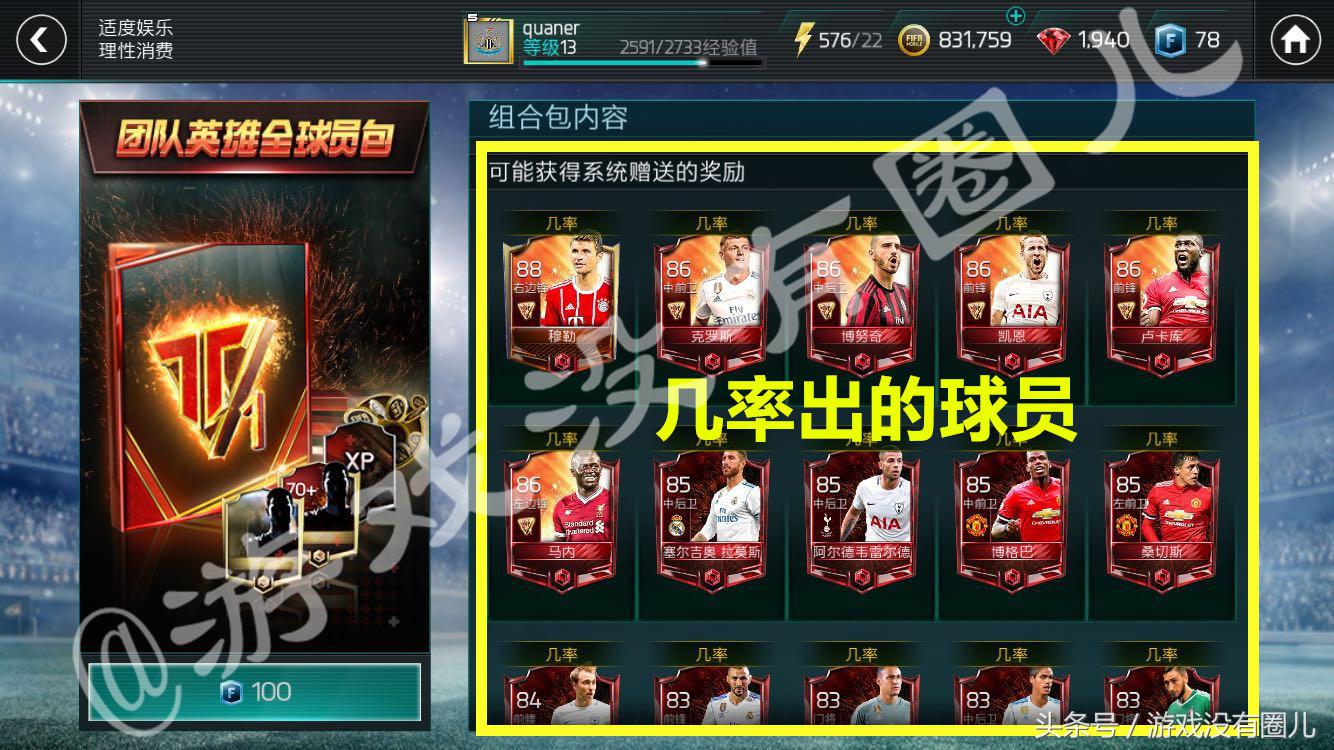 fifa足球世界操作技巧大揭秘,fifa足球世界进阶必上球员技巧