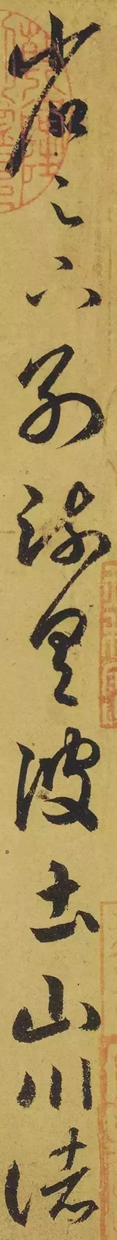 王羲之书法的六大特征,王羲之书法之十大高手