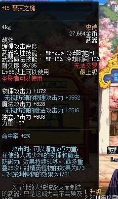 dnf100级史诗辅助装备排名,dnf阿修罗100级史诗辅助装备