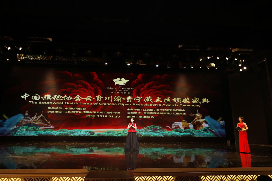 杭州旗袍大赛,2019年全球旗袍争霸赛