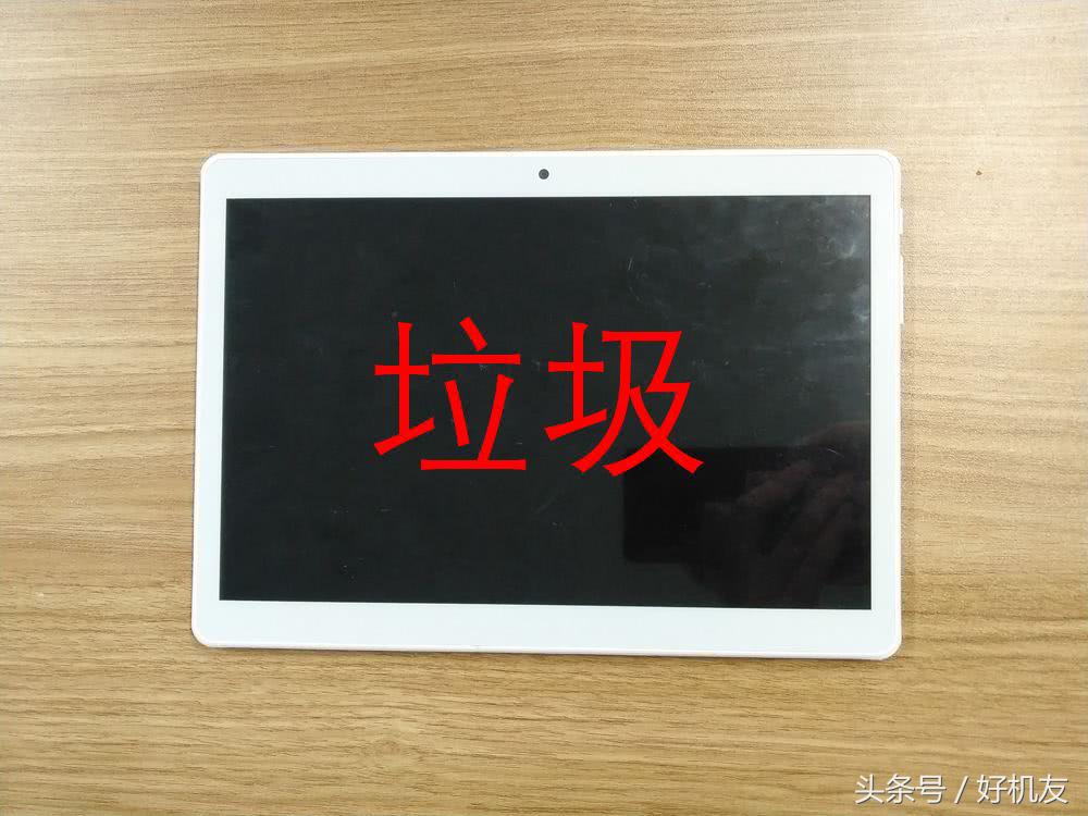 300元能买到最好的平板,700元就能入手的平板