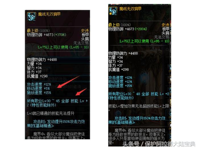 dnf史诗改版后排行2021,dnf魔战套有啥用