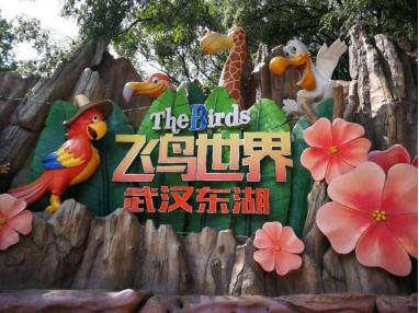 武汉春天周末带孩子玩攻略,这个季节武汉哪里适合带孩子去玩