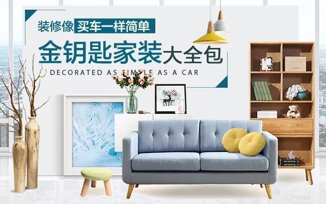 金钥匙家装中梁,金钥匙家装