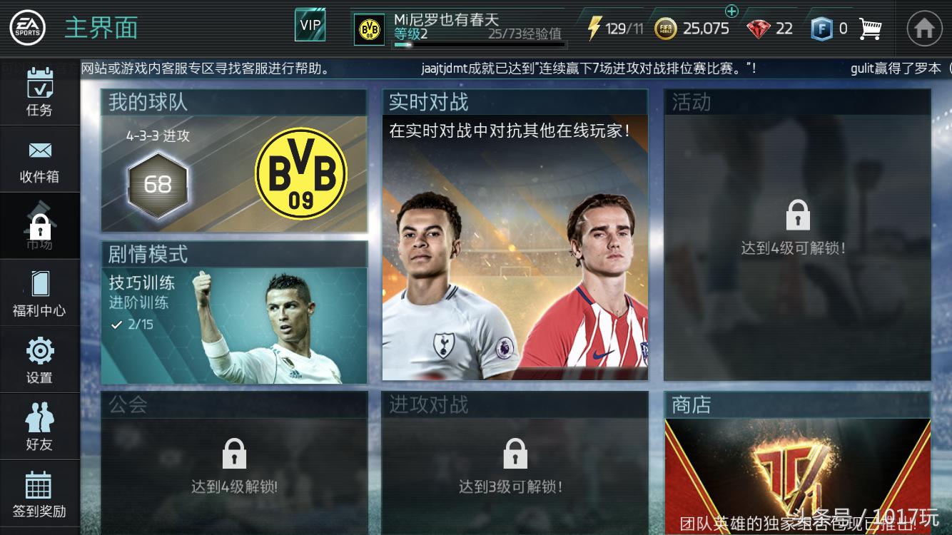 fifa足球世界杯游戏有哪些,fifa足球世界游戏