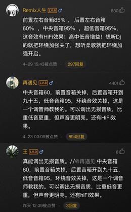 酷狗5.1全景音效最佳设置,酷狗音效测评