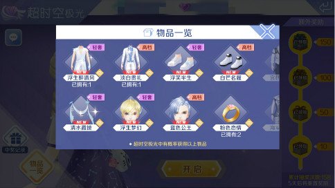 《QQ炫舞》手游最强福利周来了！商城服饰全点券购买还等什么？