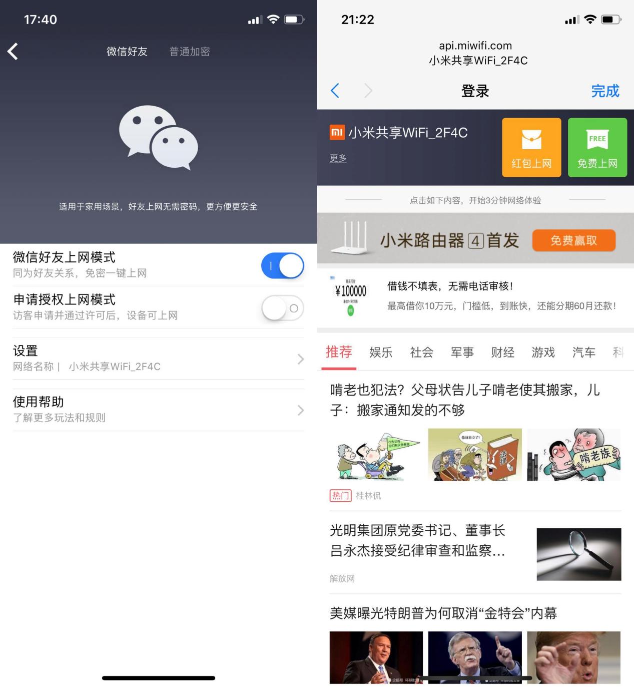 小米路由器4千兆版测评,小米路由器4对比最新小米路由器