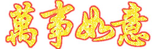 今天5月26日，666顺顺顺，百年难遇的大吉大利好日子！越快打开越好