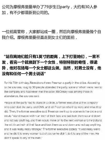 摩根弗里曼为什么人设崩塌,摩根弗里曼被人设崩塌