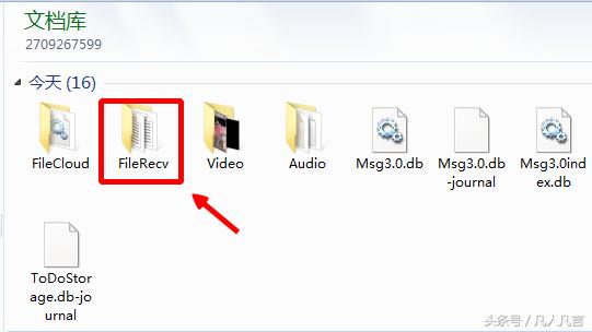 手机qq默认保存文件在哪个位置,qq在电脑上的默认保存文件位置