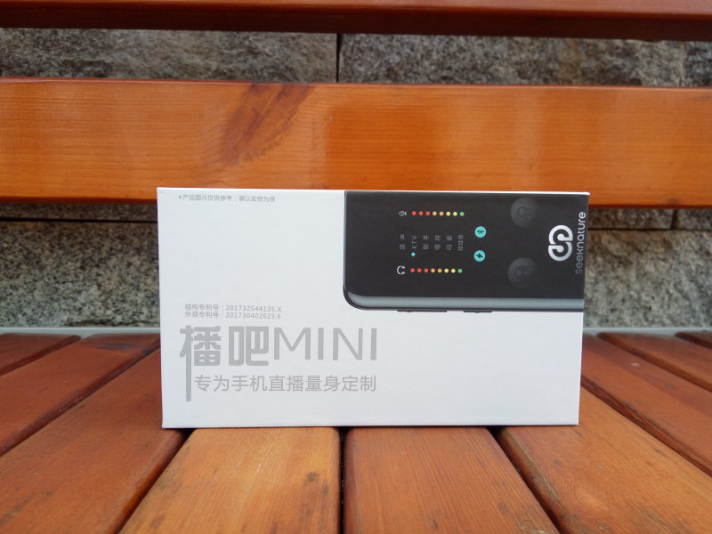 森然播吧二代直播声卡安装图,森然播吧mini声卡怎么连接手机