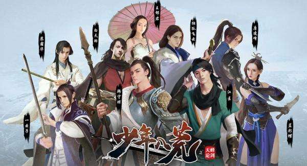 天刀三周年IP共创会落幕东海移花定档7.1