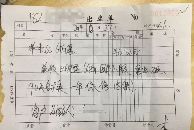 闲鱼竟沦为中关村打劫平台:被困3小时,强制网贷10000元,买了一台合约机!