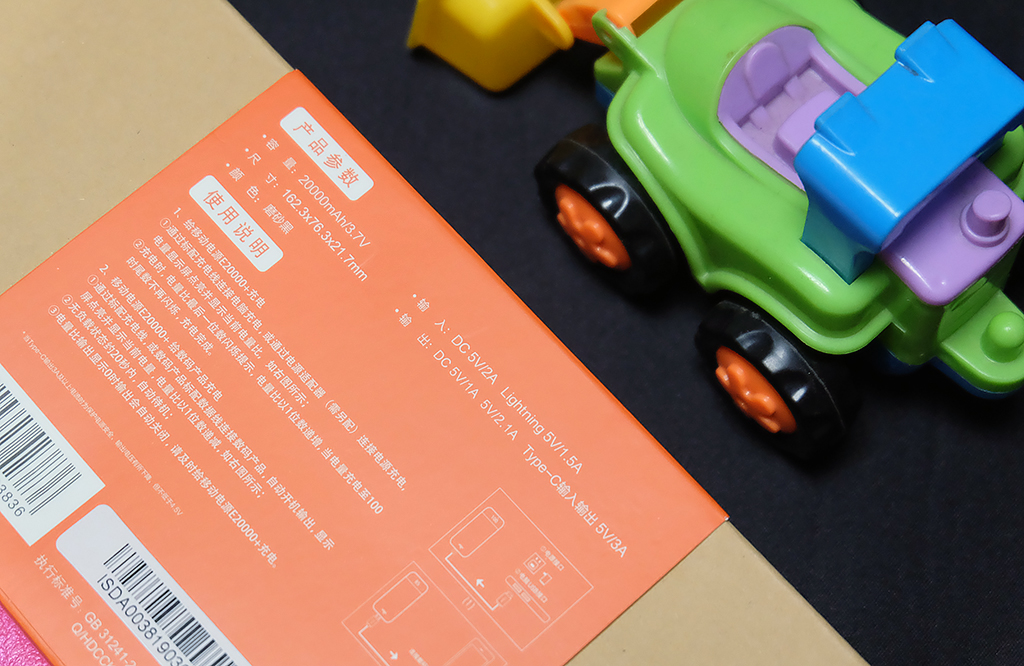 自从有了它，我的智能生活从此无忧-爱国者移动电源E20000+体验