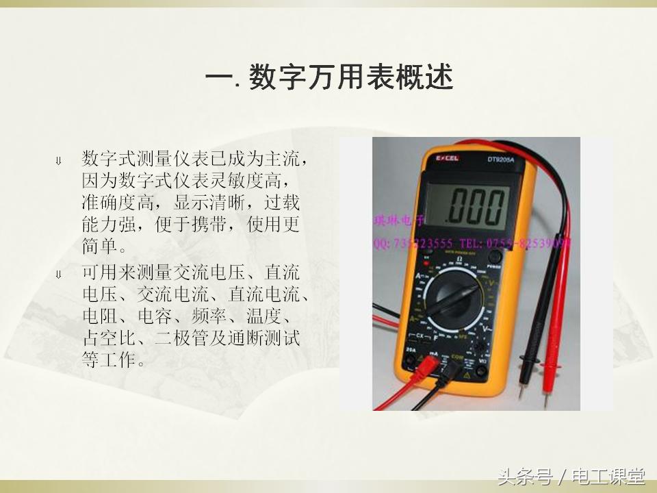 数字指针万用表使用方法,智能数字万用表使用视频