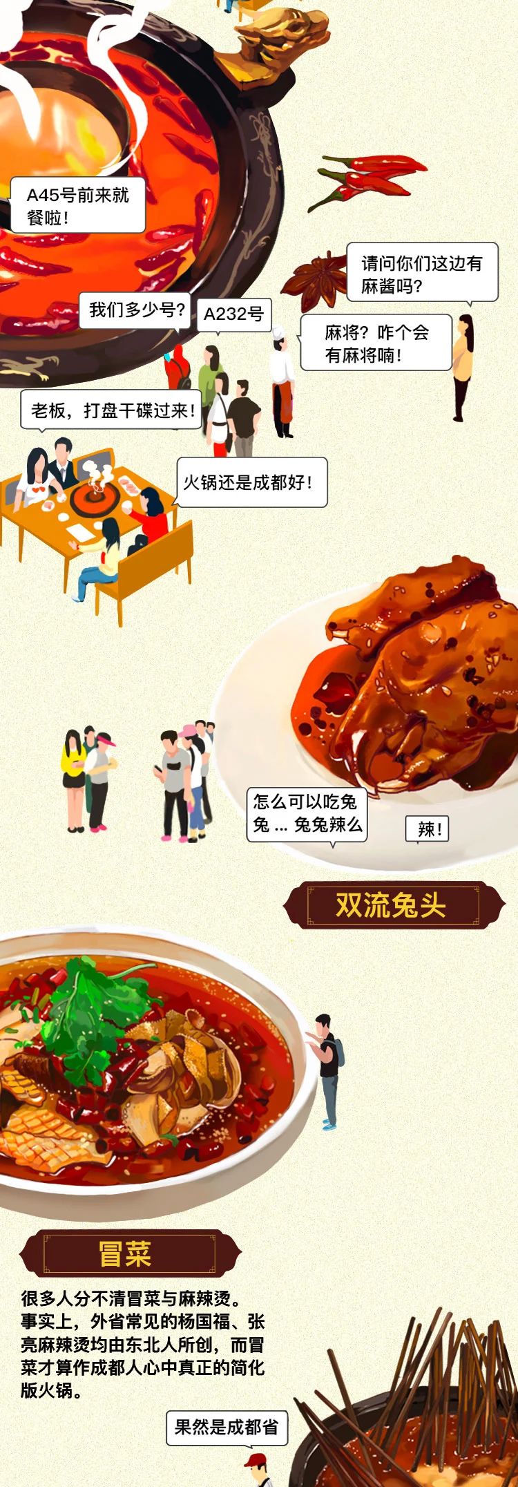 去成都喂大熊猫,去成都没看到大熊猫