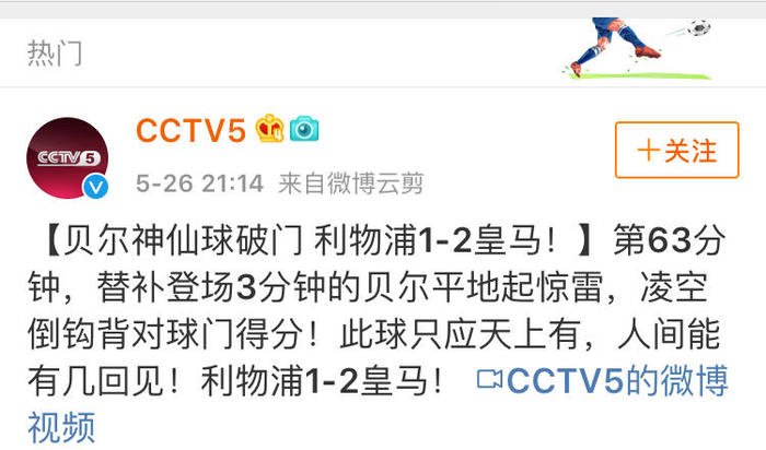 欧冠惊天倒钩视频,欧冠惊世倒钩贝尔