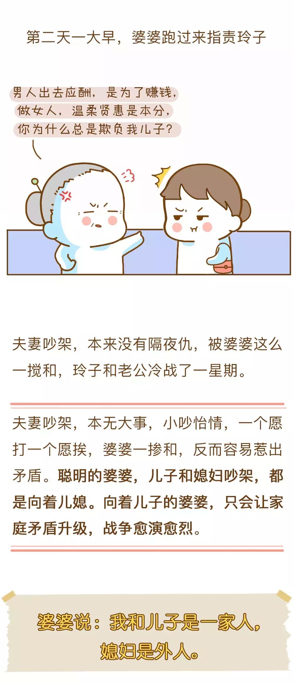 糟糕的婆媳关系,有的婆媳矛盾来自情商低的老公