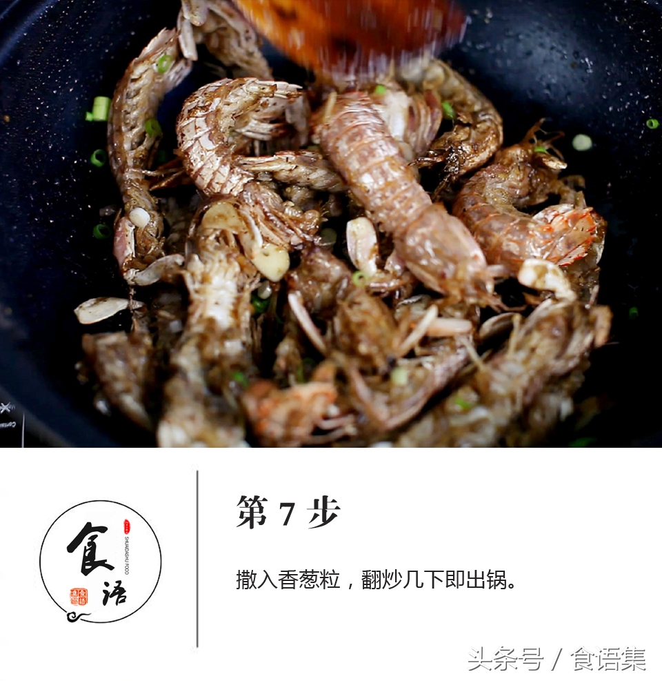 椒盐吮指皮皮虾,椒盐皮皮虾最正宗的做法