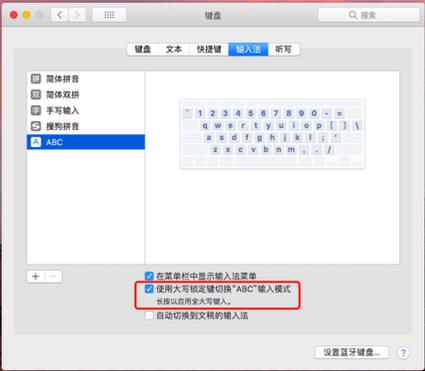 mac自带输入法技巧,mac自带拼音输入法使用技巧汇总