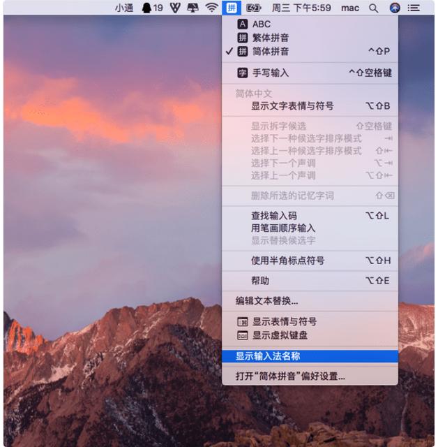 mac自带输入法技巧,mac自带拼音输入法使用技巧汇总