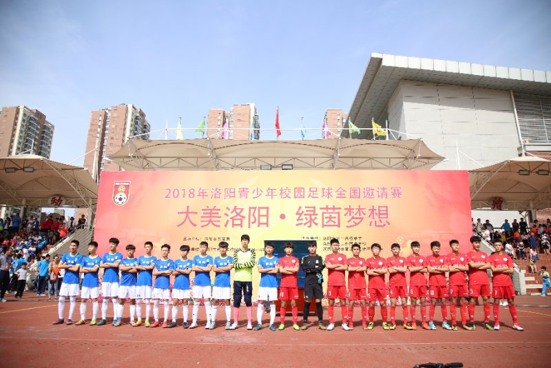 洛阳市校园足球总决赛,2021年洛阳市青少年校园足球联赛