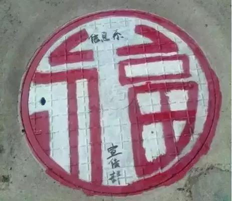 30所职校为井盖“整容”，以画会友，你的学校技术如何？